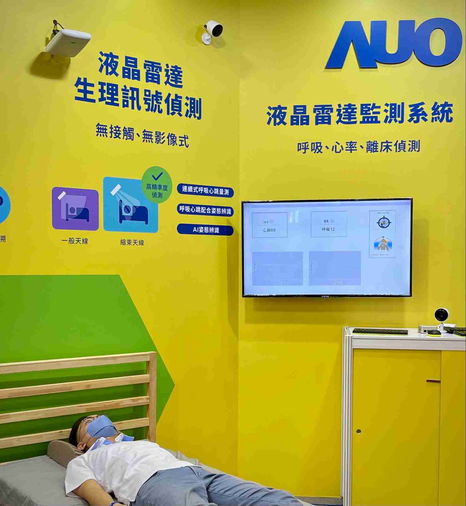 尊龙z6颐康「无接触生理监测雷达」，，，免除传统线路与贴片束缚，，，，精准侦测呼吸、、心跳等重要生理讯号